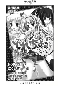Page 322 of Onee-chan wa 3-saiji!? - preview thumbnail