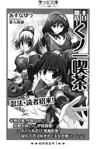 Page 323 of Onee-chan wa 3-saiji!? - preview thumbnail