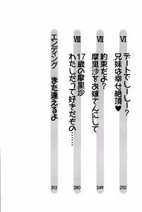 Page 8 of Onee-chan wa 3-saiji!? - preview thumbnail