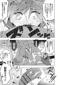 Page 56 of Otokonoko Heaven's Door 2 - preview thumbnail