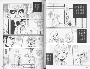 Page 33 of QUIETUS | 巨器 - preview thumbnail