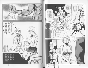 Page 42 of QUIETUS | 巨器 - preview thumbnail