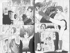 Page 64 of QUIETUS | 巨器 - preview thumbnail