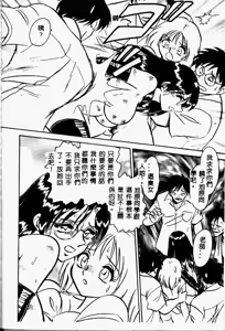 Page 33 of Tanoshii Kagai Jugyou - preview thumbnail