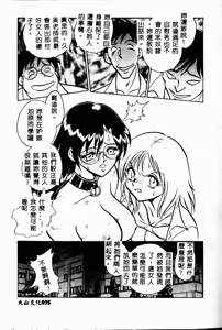 Page 34 of Tanoshii Kagai Jugyou - preview thumbnail