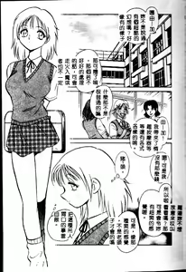 Page 5 of Tanoshii Kagai Jugyou - preview thumbnail