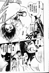 Page 56 of Tanoshii Kagai Jugyou - preview thumbnail