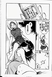 Page 7 of Tanoshii Kagai Jugyou - preview thumbnail