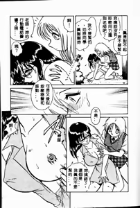 Page 8 of Tanoshii Kagai Jugyou - preview thumbnail