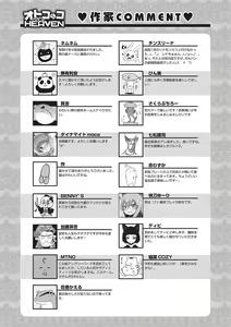 Page 176 of Otokonoko HEAVEN Vol. 26 - preview thumbnail