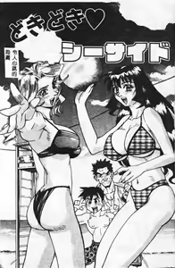 Page 3 of Mankanzenseki - preview thumbnail