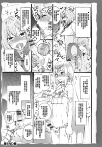 Page 2 of M-Kko tte ii na ! + Motto Kuppuku Sasetai - preview thumbnail