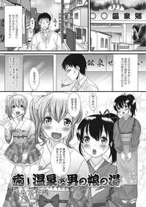 Page 2 of Gekkan Web Otoko no Ko-llection! S Vol. 01 DMM Tokubetsu Ban - preview thumbnail