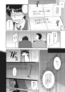 Page 29 of Gekkan Web Otoko no Ko-llection! S Vol. 01 DMM Tokubetsu Ban - preview thumbnail