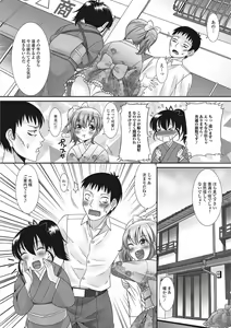 Page 3 of Gekkan Web Otoko no Ko-llection! S Vol. 01 DMM Tokubetsu Ban - preview thumbnail