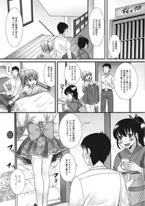 Page 4 of Gekkan Web Otoko no Ko-llection! S Vol. 01 DMM Tokubetsu Ban - preview thumbnail