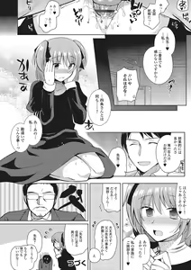 Page 41 of Gekkan Web Otoko no Ko-llection! S Vol. 01 DMM Tokubetsu Ban - preview thumbnail
