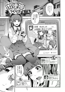Page 42 of Gekkan Web Otoko no Ko-llection! S Vol. 01 DMM Tokubetsu Ban - preview thumbnail