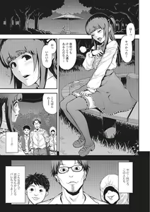 Page 44 of Gekkan Web Otoko no Ko-llection! S Vol. 01 DMM Tokubetsu Ban - preview thumbnail