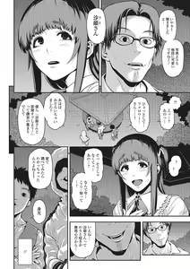 Page 45 of Gekkan Web Otoko no Ko-llection! S Vol. 01 DMM Tokubetsu Ban - preview thumbnail