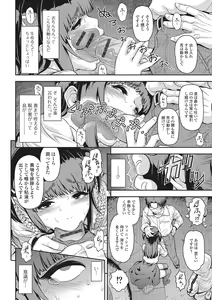 Page 49 of Gekkan Web Otoko no Ko-llection! S Vol. 01 DMM Tokubetsu Ban - preview thumbnail
