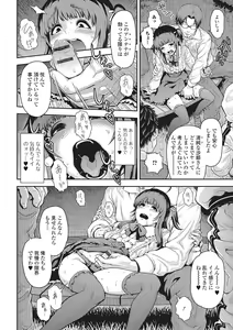 Page 53 of Gekkan Web Otoko no Ko-llection! S Vol. 01 DMM Tokubetsu Ban - preview thumbnail