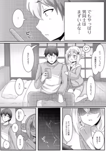 Page 65 of Gekkan Web Otoko no Ko-llection! S Vol. 01 DMM Tokubetsu Ban - preview thumbnail
