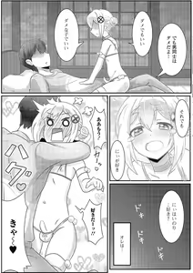 Page 72 of Gekkan Web Otoko no Ko-llection! S Vol. 01 DMM Tokubetsu Ban - preview thumbnail