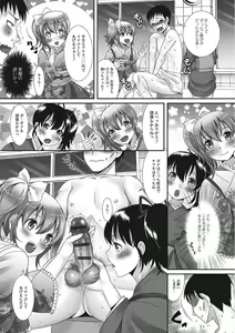 Page 8 of Gekkan Web Otoko no Ko-llection! S Vol. 01 DMM Tokubetsu Ban - preview thumbnail