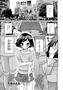 Page 88 of Gekkan Web Otoko no Ko-llection! S Vol. 01 DMM Tokubetsu Ban - preview thumbnail