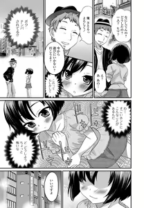 Page 90 of Gekkan Web Otoko no Ko-llection! S Vol. 01 DMM Tokubetsu Ban - preview thumbnail