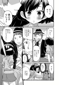 Page 92 of Gekkan Web Otoko no Ko-llection! S Vol. 01 DMM Tokubetsu Ban - preview thumbnail