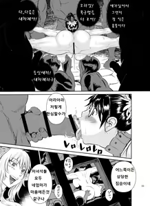 Page 40 of Bukiya no Yome Kousoku Ryoujoku - preview thumbnail
