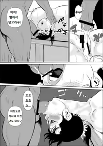 Page 4 of Bukiya no Yome 2 Kankin Choukyou - preview thumbnail