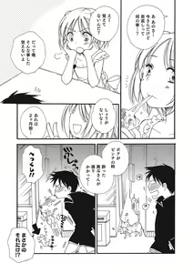 Page 110 of Otokonoko HEAVEN Vol. 25 DMM Tokubetsu Ban - preview thumbnail