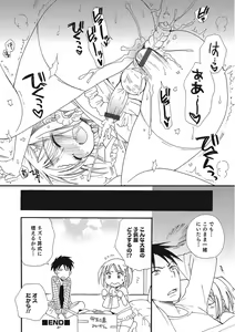 Page 117 of Otokonoko HEAVEN Vol. 25 DMM Tokubetsu Ban - preview thumbnail
