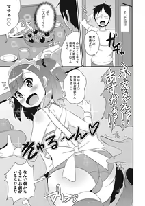 Page 12 of Otokonoko HEAVEN Vol. 25 DMM Tokubetsu Ban - preview thumbnail