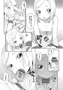 Page 129 of Otokonoko HEAVEN Vol. 25 DMM Tokubetsu Ban - preview thumbnail