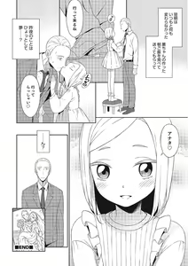 Page 137 of Otokonoko HEAVEN Vol. 25 DMM Tokubetsu Ban - preview thumbnail