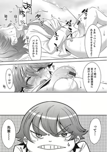 Page 148 of Otokonoko HEAVEN Vol. 25 DMM Tokubetsu Ban - preview thumbnail