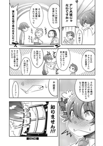 Page 149 of Otokonoko HEAVEN Vol. 25 DMM Tokubetsu Ban - preview thumbnail