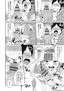 Page 15 of Otokonoko HEAVEN Vol. 25 DMM Tokubetsu Ban - preview thumbnail