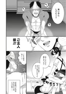 Page 151 of Otokonoko HEAVEN Vol. 25 DMM Tokubetsu Ban - preview thumbnail