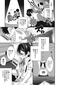Page 152 of Otokonoko HEAVEN Vol. 25 DMM Tokubetsu Ban - preview thumbnail