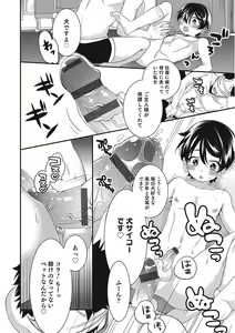 Page 155 of Otokonoko HEAVEN Vol. 25 DMM Tokubetsu Ban - preview thumbnail