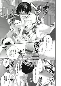 Page 158 of Otokonoko HEAVEN Vol. 25 DMM Tokubetsu Ban - preview thumbnail
