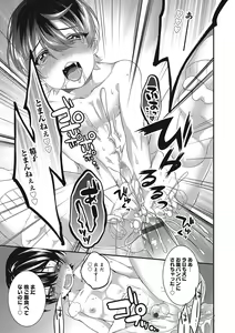 Page 160 of Otokonoko HEAVEN Vol. 25 DMM Tokubetsu Ban - preview thumbnail