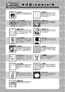 Page 174 of Otokonoko HEAVEN Vol. 25 DMM Tokubetsu Ban - preview thumbnail