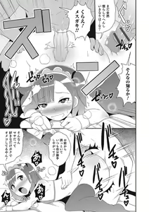 Page 18 of Otokonoko HEAVEN Vol. 25 DMM Tokubetsu Ban - preview thumbnail