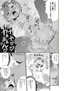 Page 20 of Otokonoko HEAVEN Vol. 25 DMM Tokubetsu Ban - preview thumbnail
